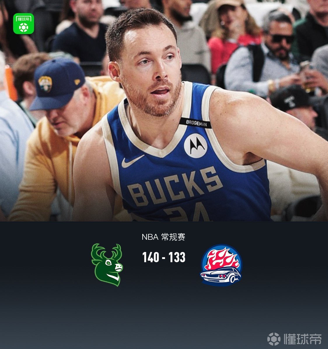 Milan Sports Official-里程碑夜密尔沃基雄鹿完成体检，意甲加时末段刷纪录，信心回归，轮换策略成焦点(埃文莫布里体测数据)